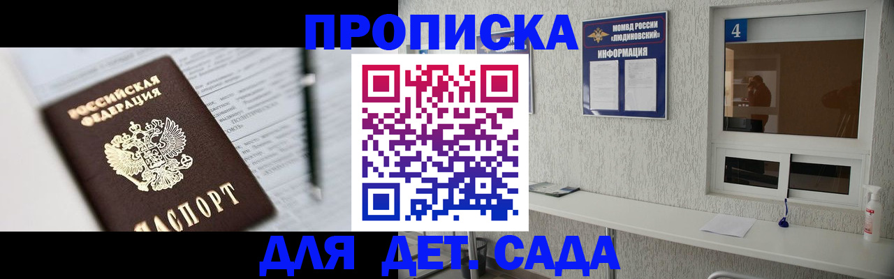 прописка в квартире в Кургане
