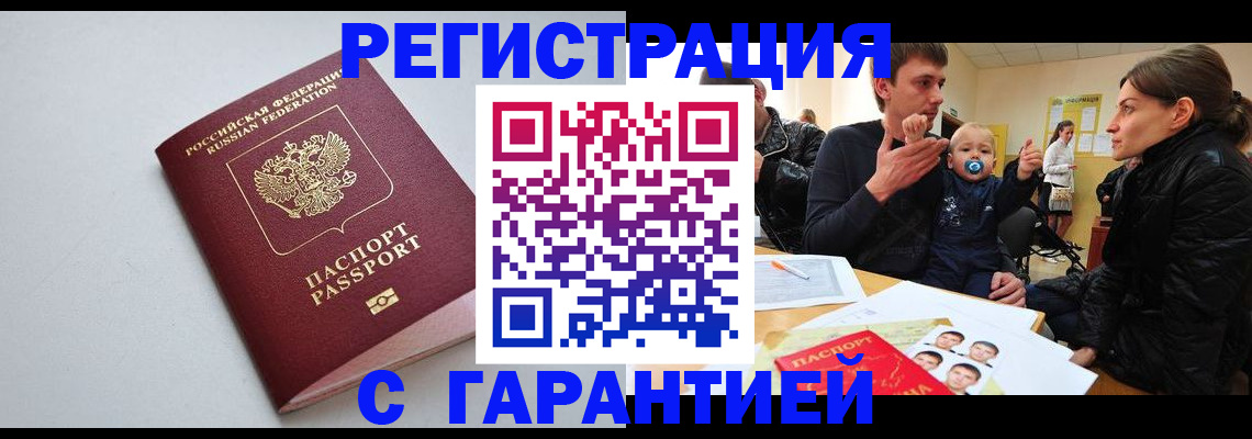 регистрация для школы в Кургане