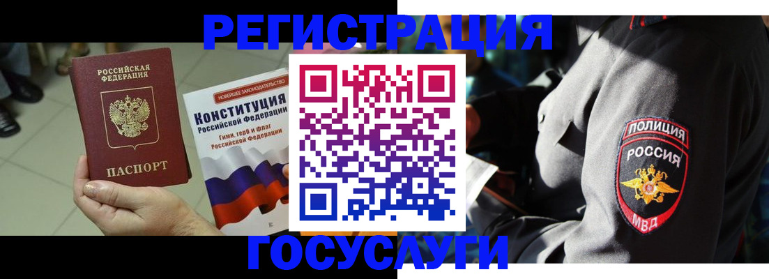 временная регистрация собственник в Кургане