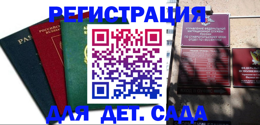 прописка поиск в Кургане