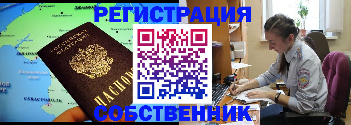 регистрация в Кургане