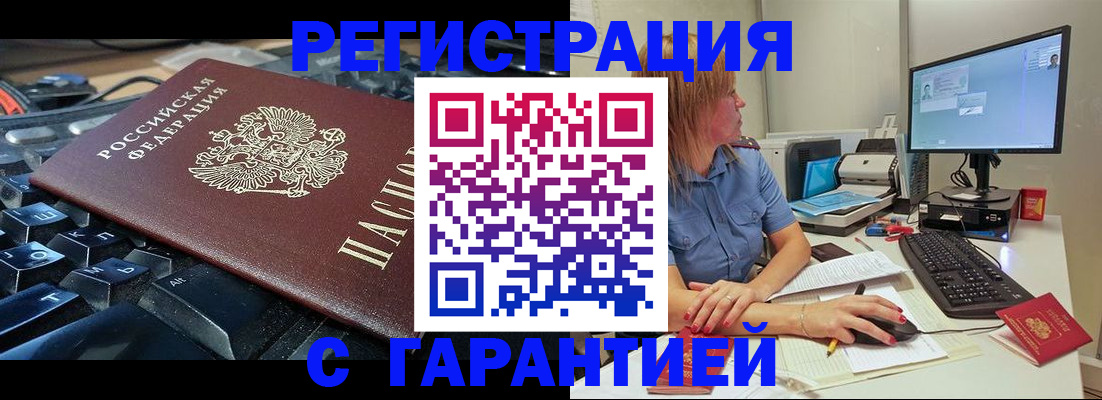 временная регистрация 2025 в Кургане