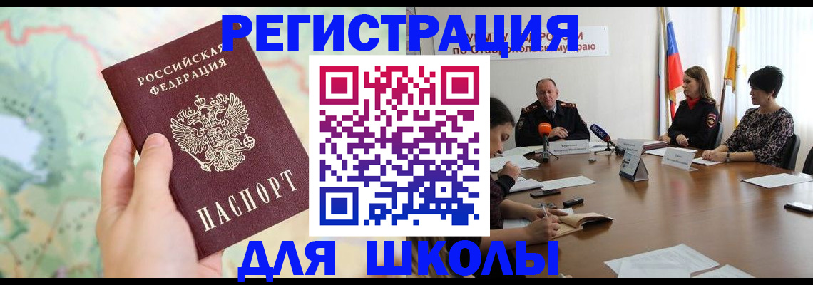 прописка поиск в Кургане